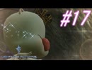 【FF13-3】このままでは終われない！！パート17【初見実況】
