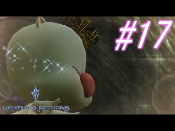 【FF13-3】このままでは終われない！！パート17【初見実況】