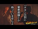 インディ・ジョーンズ 大いなる円環 ボイロ実況プレイ Part4