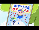 はなかっぱ　第131話　「スケートに行こう！」