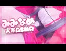 ご主人様のお耳たべちゃうぞ♥耳舐めASMR【相晴ひなた/ますかれーど】