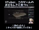 【恐怖】バイオハザードの真の恐ろしさはこれだ……