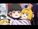 【ハンターハンターパロディ】マリサを叱ってアリスに怒られるレイム【ゆっくり音声】