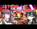 【DBTB】休止前から居るレイダーなら余裕であしらう百合【花梨・千冬実況】