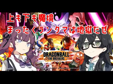 【DBTB】休止前から居るレイダーなら余裕であしらう百合【花梨・千冬実況】