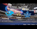 あのドラゴンズブルーざめた海の彼方で.purosupi2024-2025 136試合目