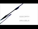 WAVE (369の月 cover)