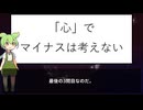 ずんだもんの動物なぞなぞ part14