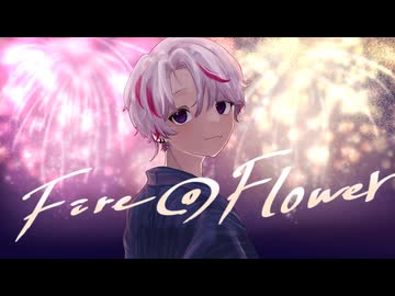 Fire◎Flower (Rerec) / Ilca -Cover-