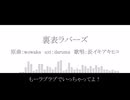 【人力】裏/表/ラ/ハ"/一/ス"