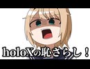 【手描き】同期が豚になってしまい頭を抱える風真いろは【風真いろは/白上フブキ/ラプラスダークネス】