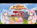 【ウマ娘】長距離リグヒ ゴールド帯【琴葉姉妹実況】
