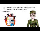 自衛隊〇別のポストと訓練をめぐって宮古島での市民団体との怒号トラブルに関して