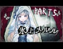 【実況 魔法少女ノ魔女裁判】感情0けど魔女裁判 part５