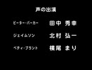 【自作】1967年アニメ版スパイダーマン キャスト・プリント（ローカル局版）