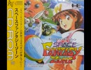 【無名曲】PCエンジン CD-ROM² （未発売：スペースファンタジーゾーン）