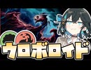 【宮舞MTGA】グルールウロボロイドで200点パンチ！