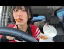 【ゆきみ】クランキーチキンを食べるゆきみちゃん、内カメに切り替わると可愛いコメントが走るがテ〇ガだと弄られる