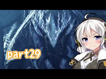 【MHWilds】ワールドワイドワイルズハンティング！29【VOICEROID実況】
