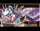 城プロRE 武神降臨！前田利家_超難 Lv1攻略 15審議【コラボキャラのみ・希望なし】