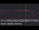 アニメのなんか熱い展開に流れそうな曲_Over Limits Battle(無料BGM)