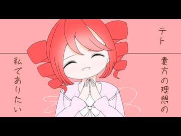 駄作マリオネットガール/重音テト