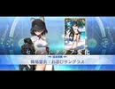 【FGO水着イベ2025 霊衣開放】お忍びサングラス 水着両儀式(玉兎) 宝具＋EXモーション スキル【Fate/Grand Order カルデア･Ｕ－サマーアイランド ～大統領は夏の夢を見るか?~】