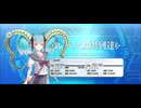【FGO】ラーヴァティアマト（レベルアップ）
