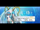 【FGO】ラーヴァティアマト（レベルアップ）
