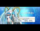 【FGO】ラーヴァティアマト（レベルアップ）