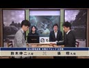 第34期 竜星戦 本戦Dブロック 9回戦 張 栩九段 vs 鈴木伸二八段