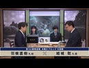 第34期 竜星戦 本戦Eブロック 9回戦 羽根直樹九段 vs 結城 聡九段