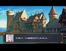 【ストリテラ】師弟の旅路の1ページ 前編【ボイロTRPG】
