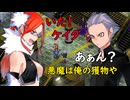 デビルサバイバー2BR【220】激闘なにわ魂