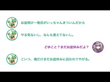 【日記】お盆明け一発目がいっちゃんきついんだから【2日目】