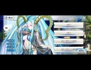 【FGO】ラーヴァティアマト（マイルーム）妹。