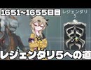 【春日部つむぎ実況】つむぎのだらだらWarframeプレイ日記 ログイン1651～1655日目 【Warframe】