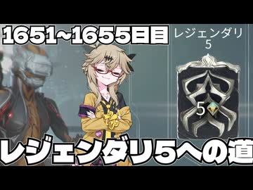 【春日部つむぎ実況】つむぎのだらだらWarframeプレイ日記 ログイン1651～1655日目 【Warframe】