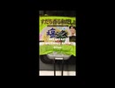 サッポロ一番塩らーめんすだち香る和だし仕上げ笠原将弘監修をいただきました！