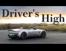 『Driver'sHigh』を歌ってみたver綾川雪弥