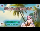 ♪ Shade of Tree 1.0 ―こかげ―
