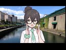 小樽のJKにマジの真実を流し込まれる動画【花隈千冬】