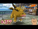 DQ7 第37話 現代のハーメリアへ！ギガミュータント戦！ドラクエ7 3DS版 実況プレイ【メイルス】