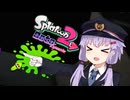 【A.I.VOICE実況】深海メトロと運転士ゆかりさん＃01【Splatoon2】