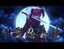 【COVER】甲賀忍法帖 (陰陽座/バジリスク OP )feat.重音テト 「Teto Kasane - Koga Ninpocho」