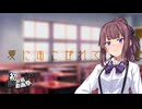 【ソフトウェアトーク劇場】 夏にあこがれて 【2025初投稿動画祭】