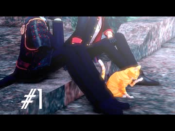 【刀剣乱舞偽実況】政宗組が猫と廃都市をめぐる【stray】