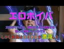 【姫はじめしゃちょー】エロボイパ