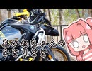 あかねちゃんのひとりごと１１