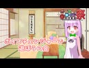 ボイスチェンジャーで遊ぼうの会【魂オリ祭8 / ひじき祭11】